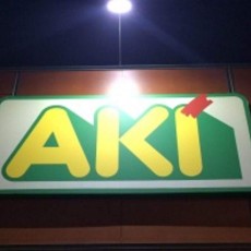aki1